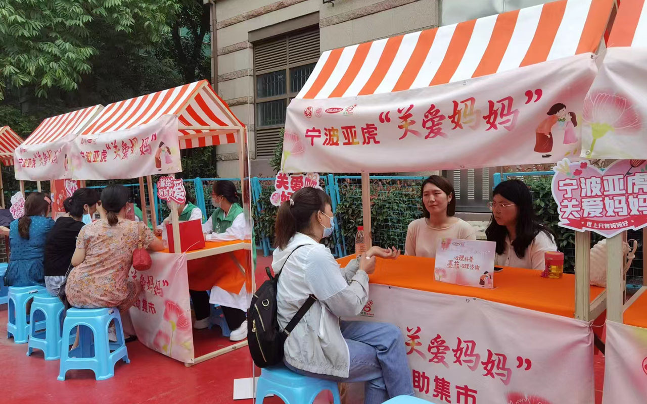 弥勒宁波亚虎“关爱妈妈”